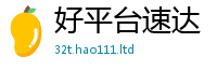 77777788888王中王正版将7777788888管家婆老家凤凰网